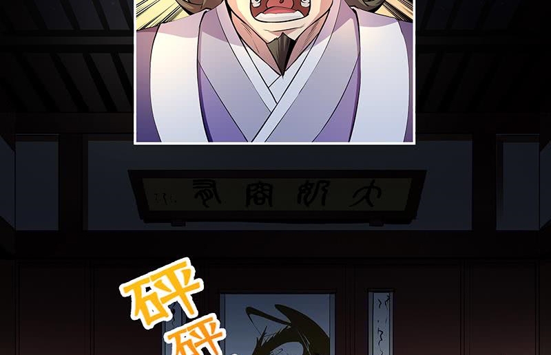 The Immortal Devil Emperor Chapter 03 Gambar 34